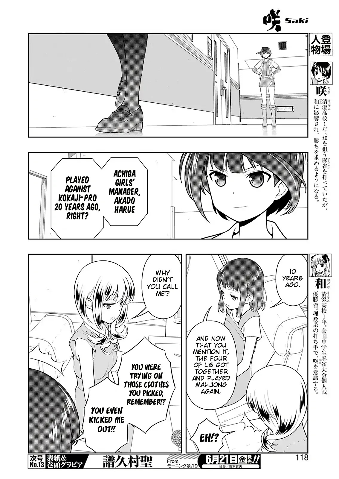 Saki - Chapter 203: Divine Wind