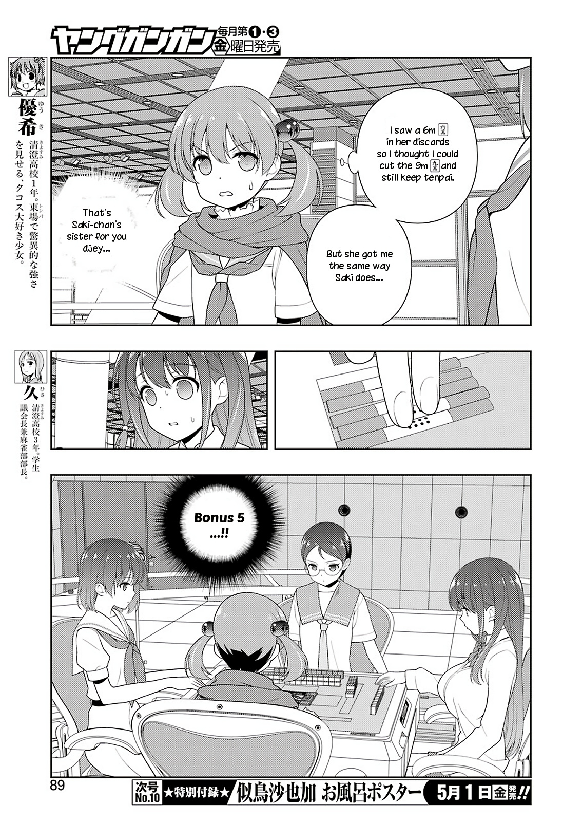 Saki - Chapter 215: Encirclement