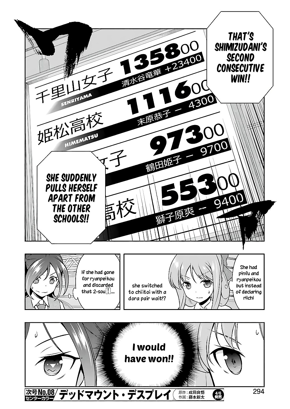 Saki - Chapter 187