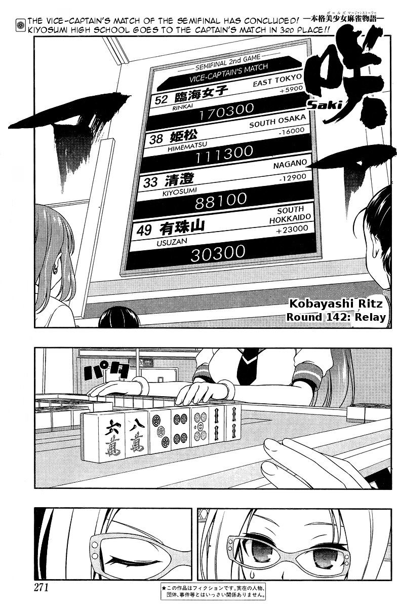 Saki - Chapter 142 : Relay