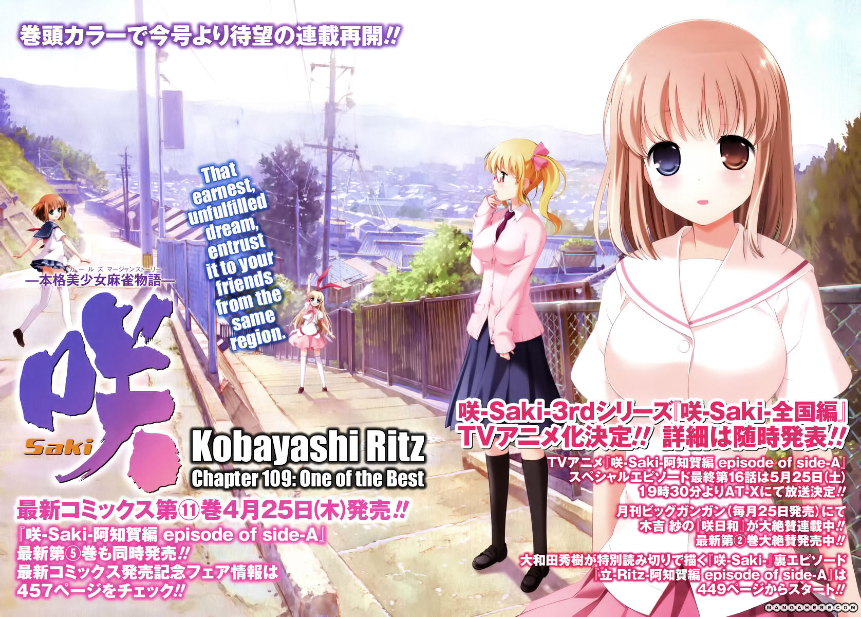 Saki - Chapter 109