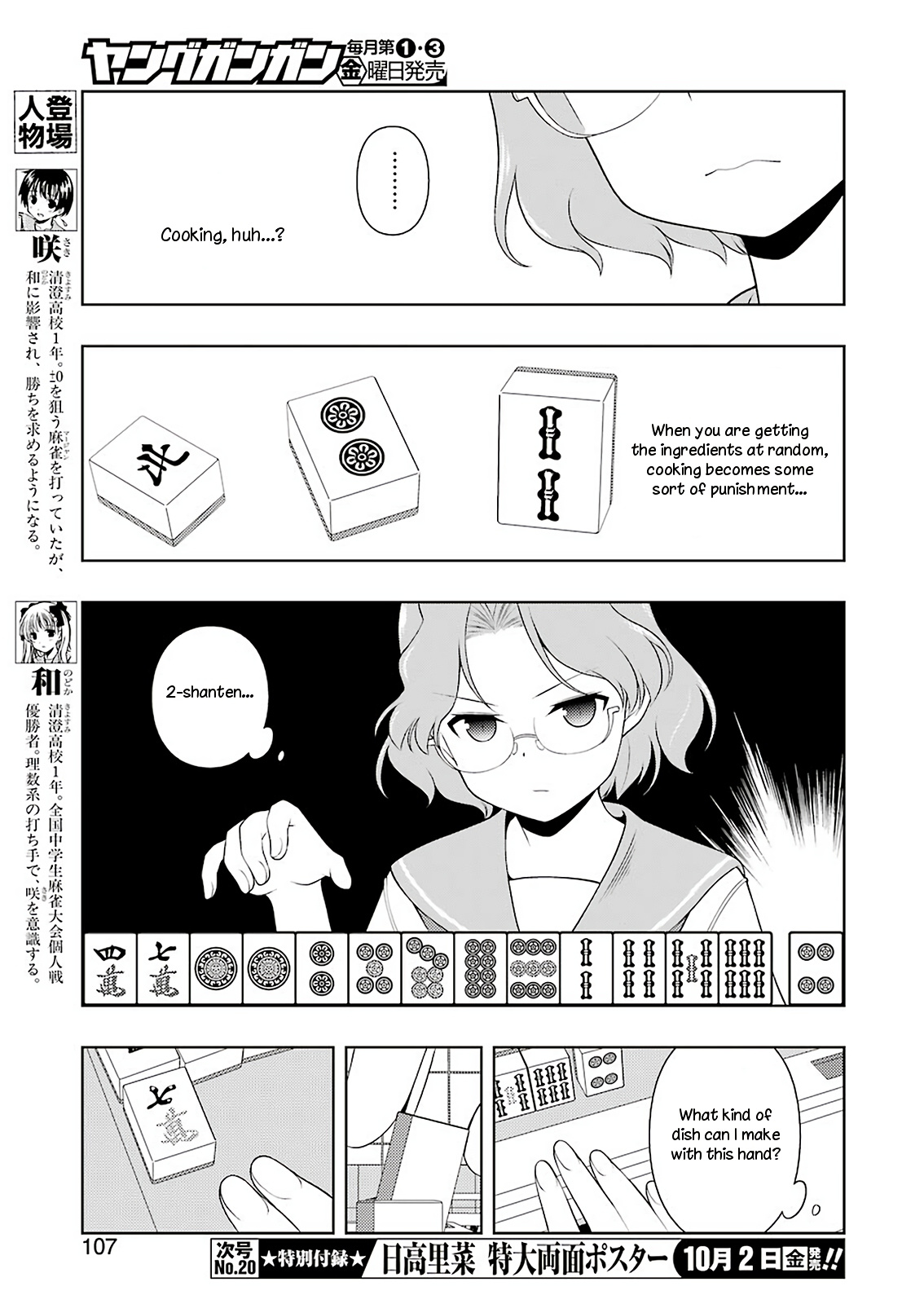 Saki - Chapter 223: Cooking