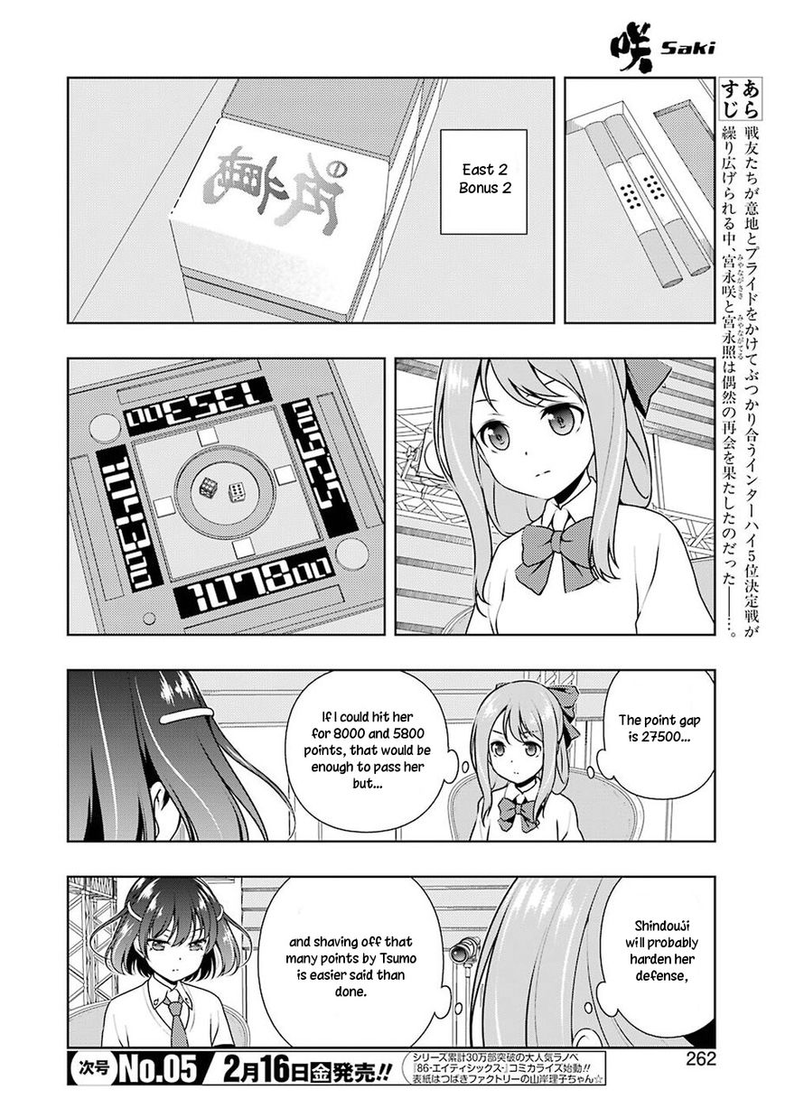 Saki - Chapter 185