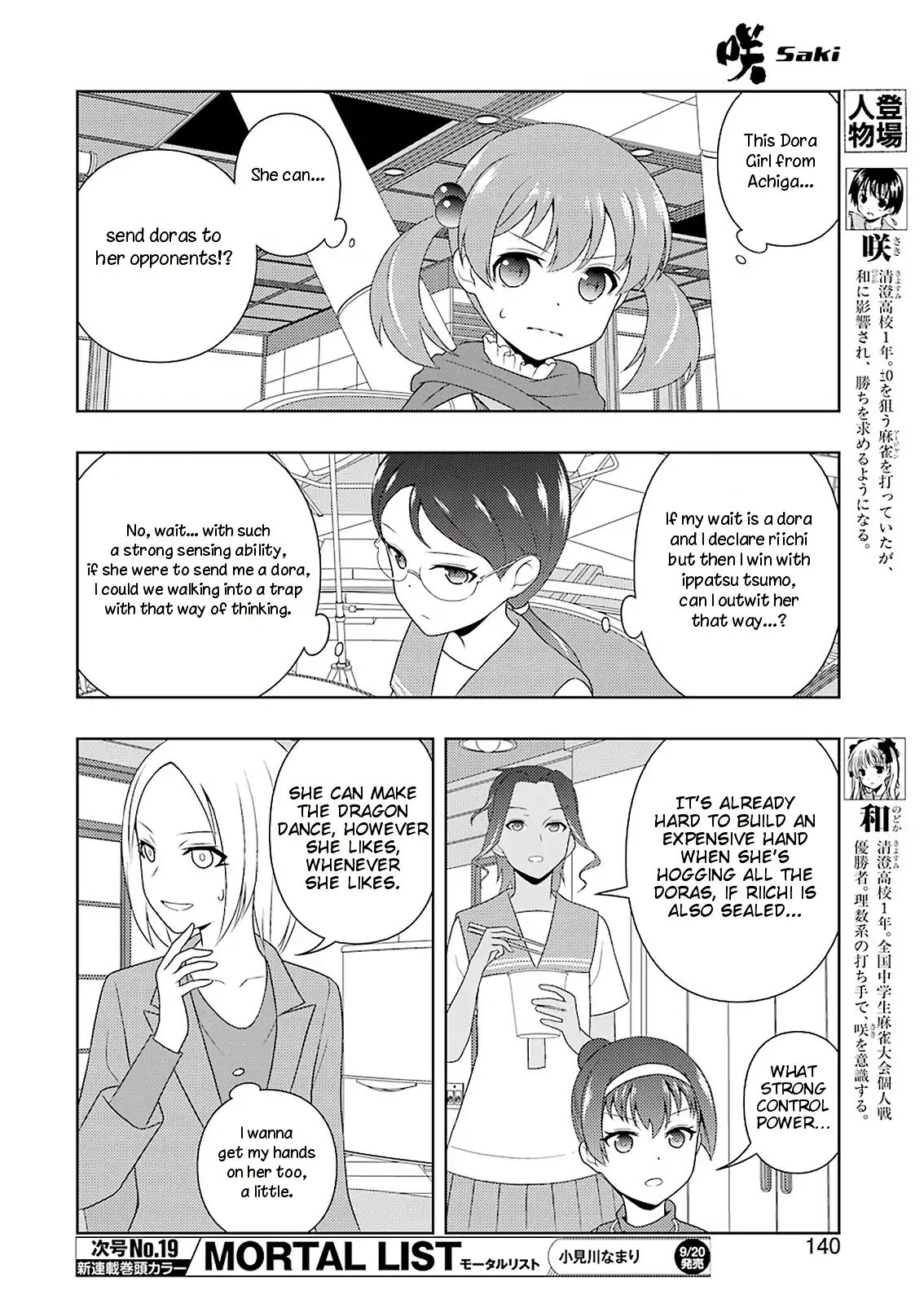 Saki - Chapter 207: World-Shaking