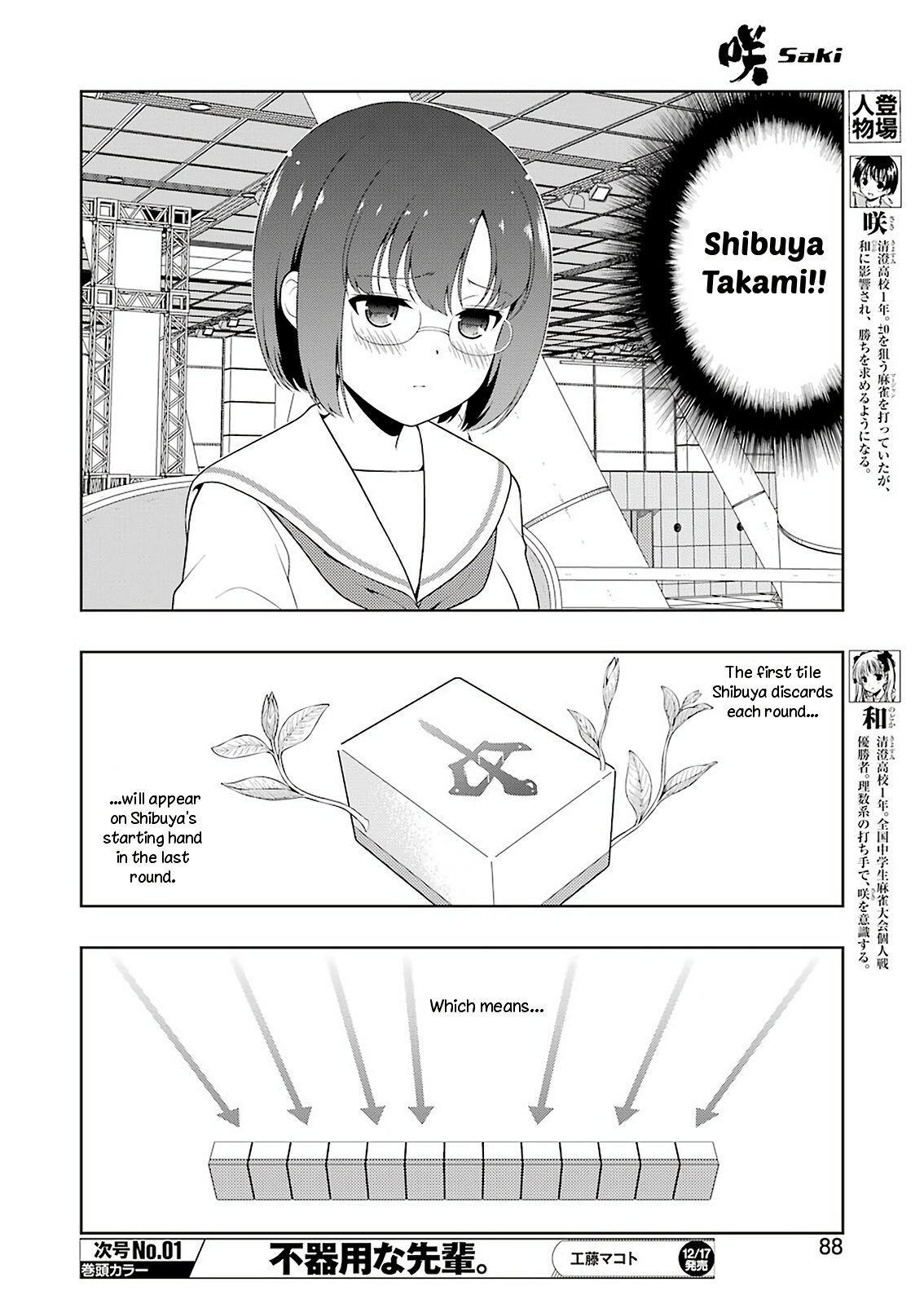 Saki - Chapter 238: Pleasure