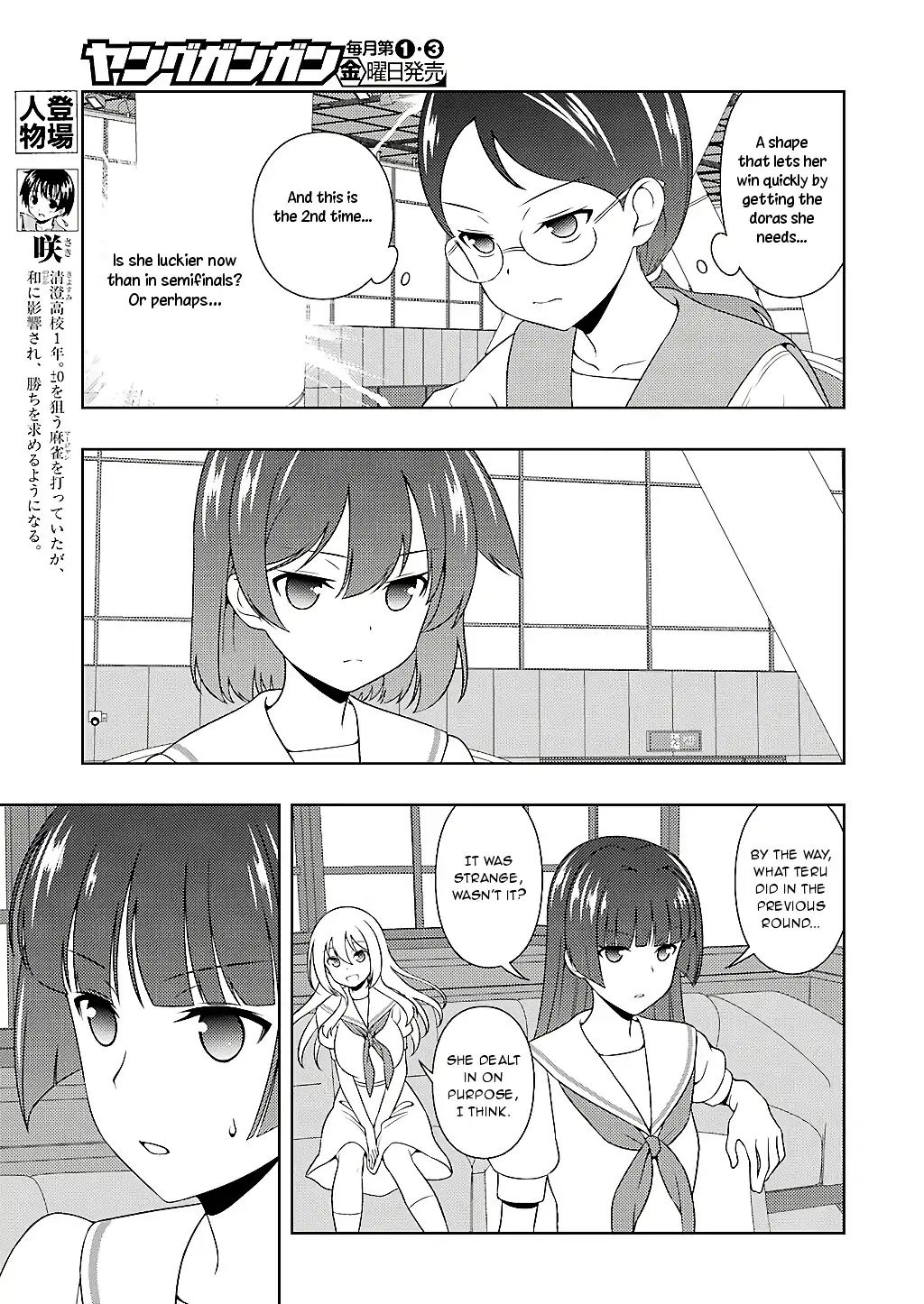 Saki - Chapter 196: Growth