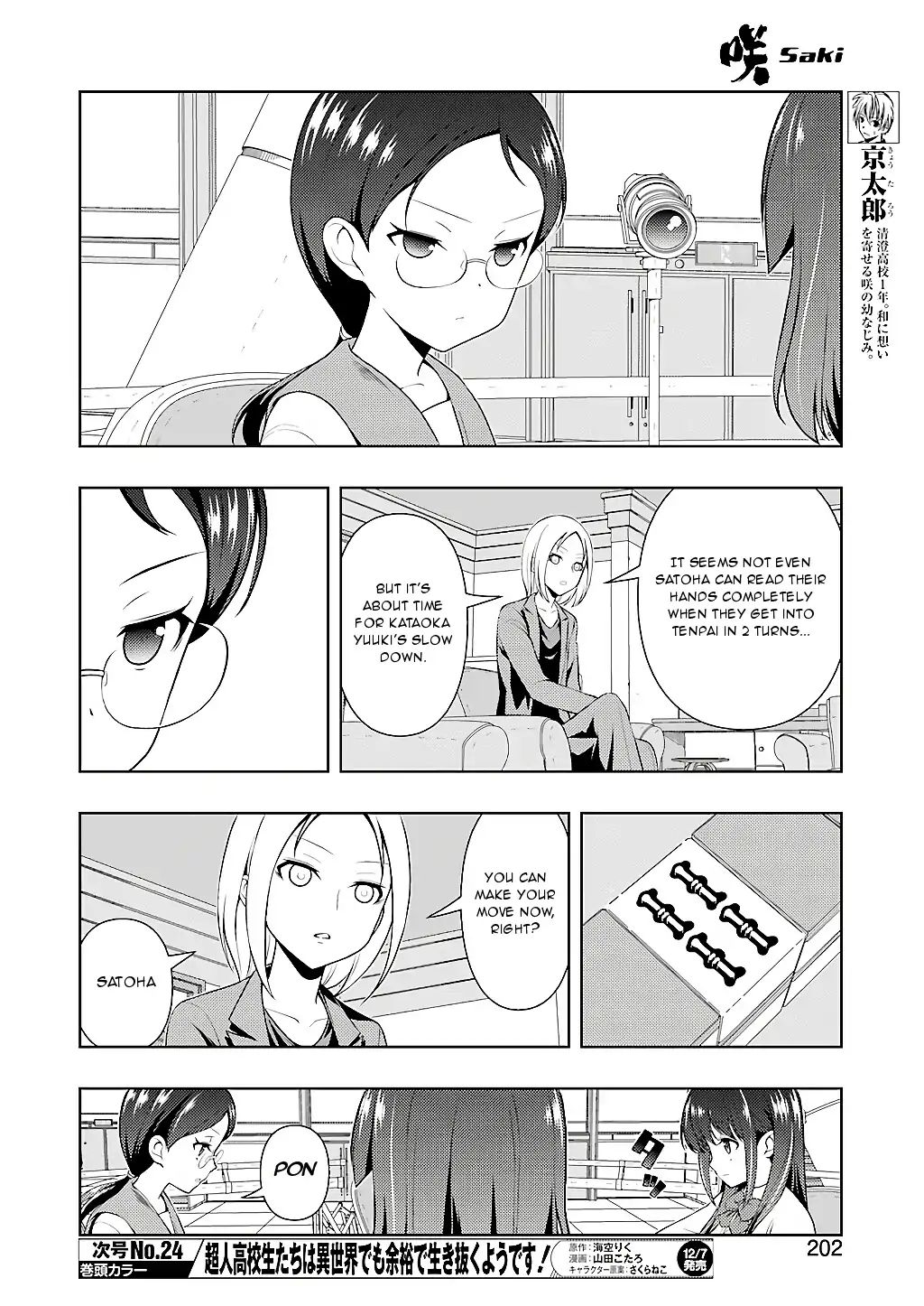 Saki - Chapter 196: Growth