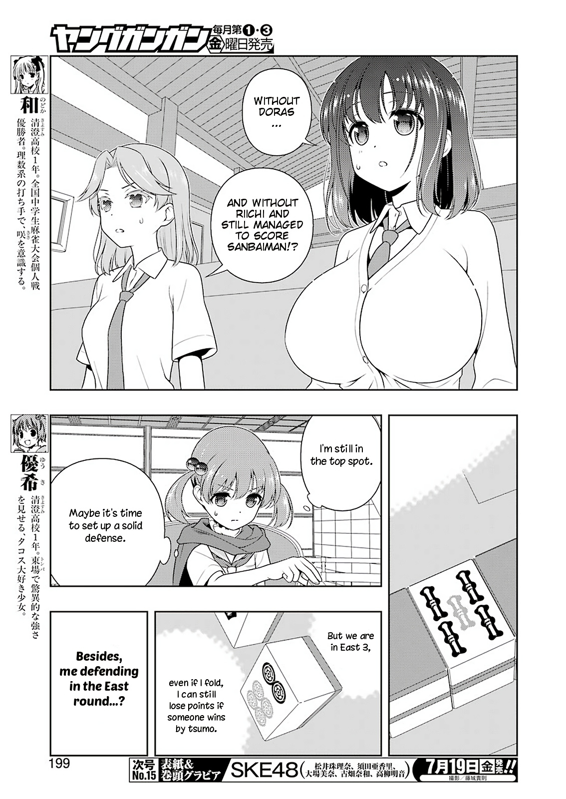 Saki - Chapter 205: Evolution