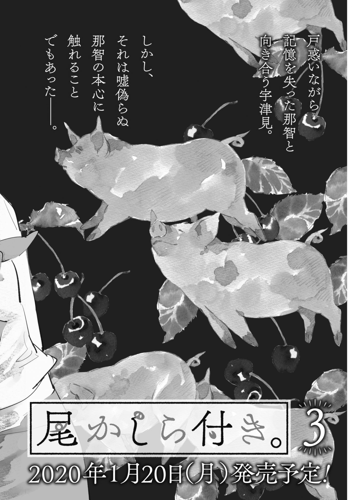 Okashiratsuki - Vol.2 Chapter 12: Saikyou "The Strongest"