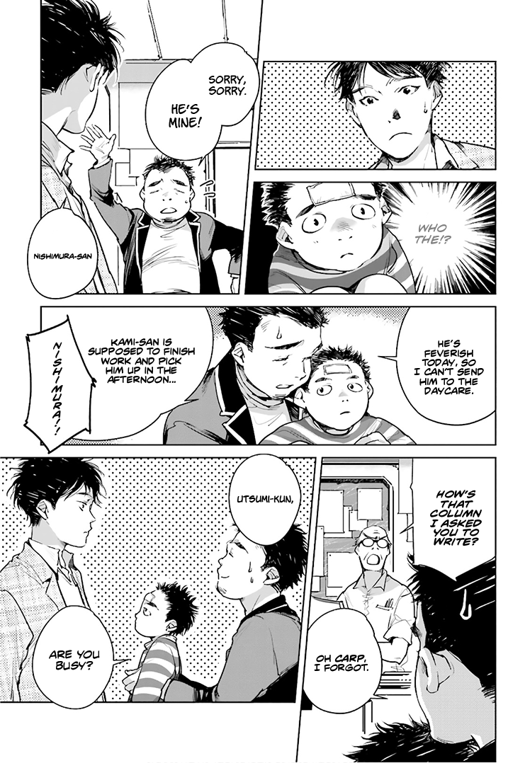 Okashiratsuki - Vol.4 Chapter 20