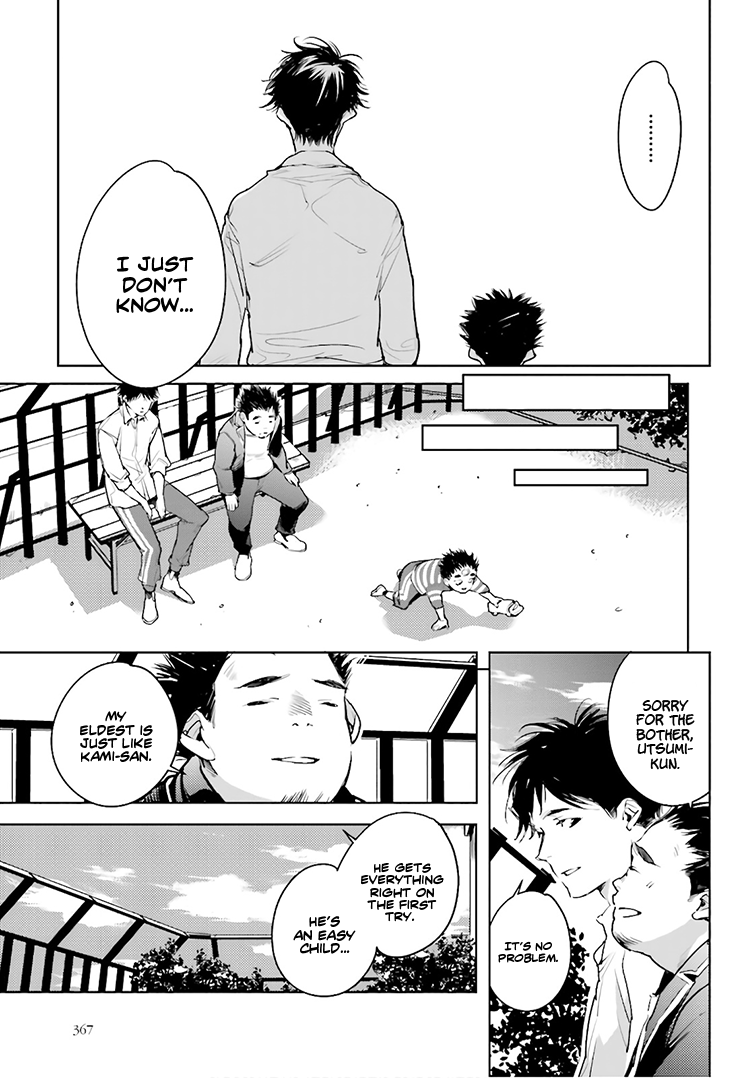 Okashiratsuki - Vol.4 Chapter 20