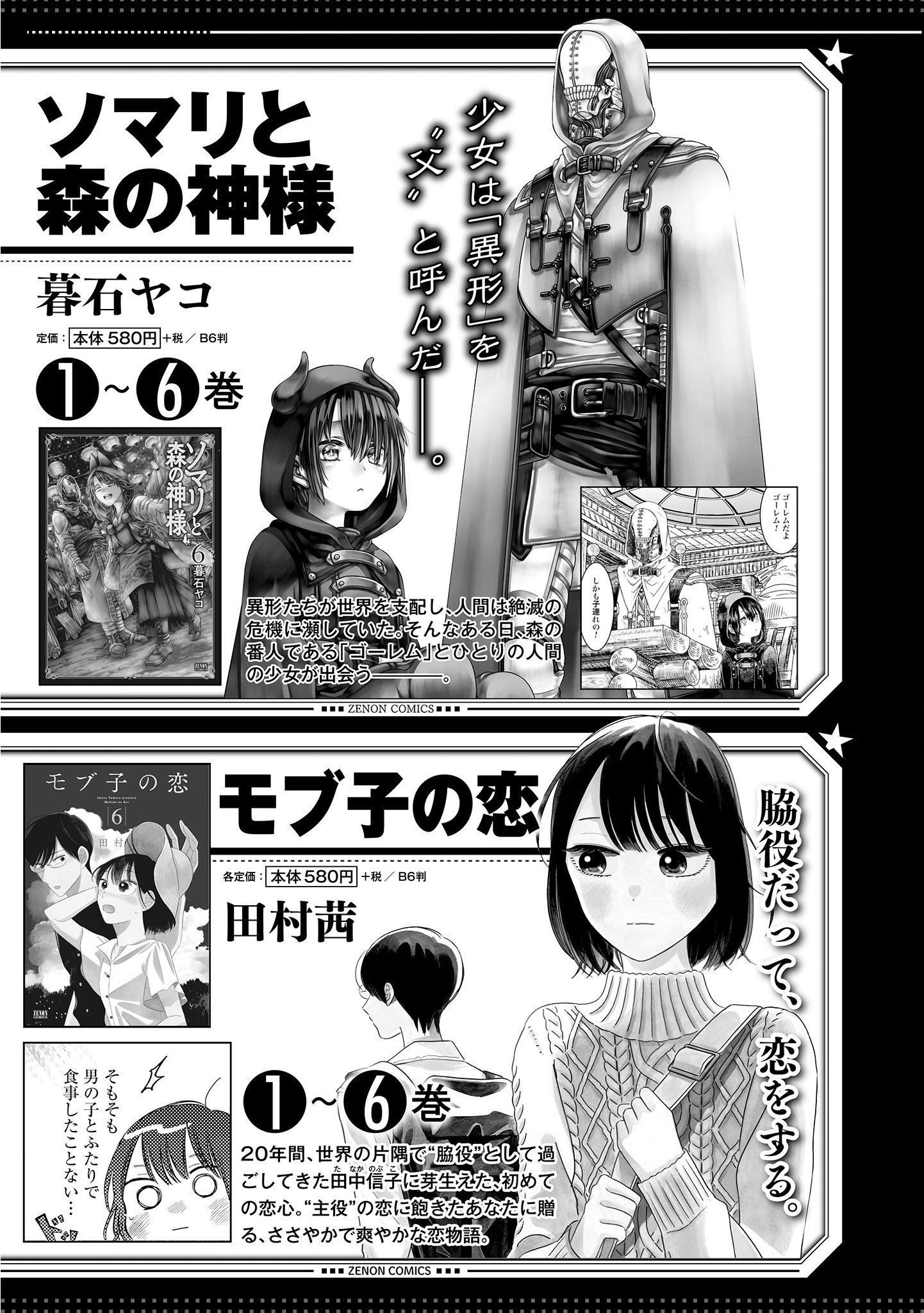 Okashiratsuki - Vol.3 Chapter 18: Sweetly, Bitterly Salty