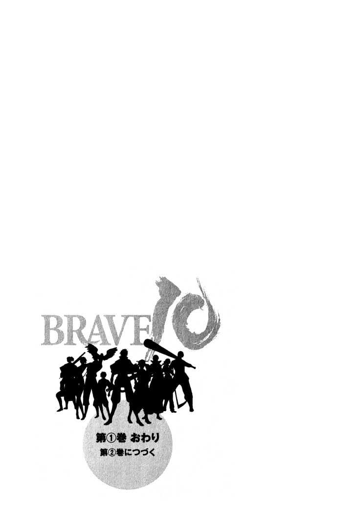 Brave 10 - Vol.1 Chapter 5 : The Conquistador