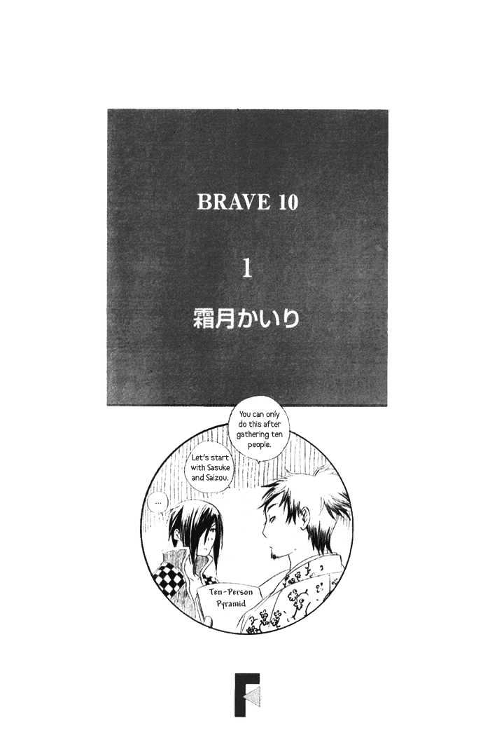 Brave 10 - Vol.1 Chapter 1 : Whereabouts