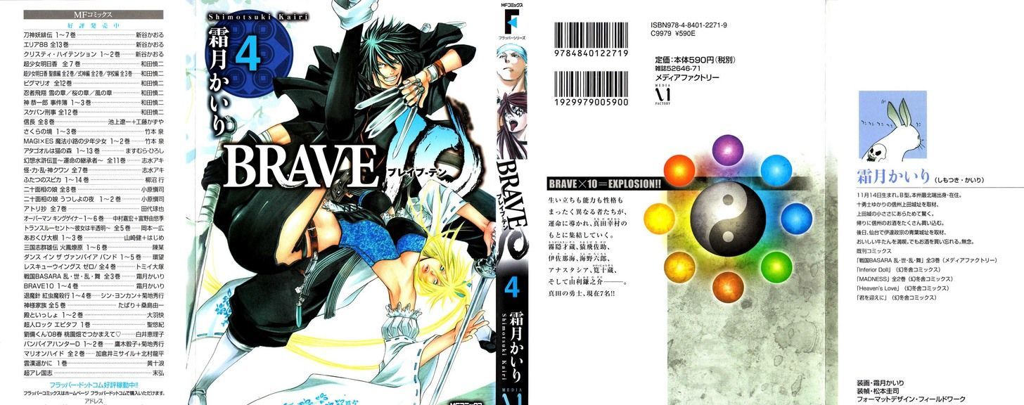 Brave 10 - Vol.4 Chapter 18 : The Missing