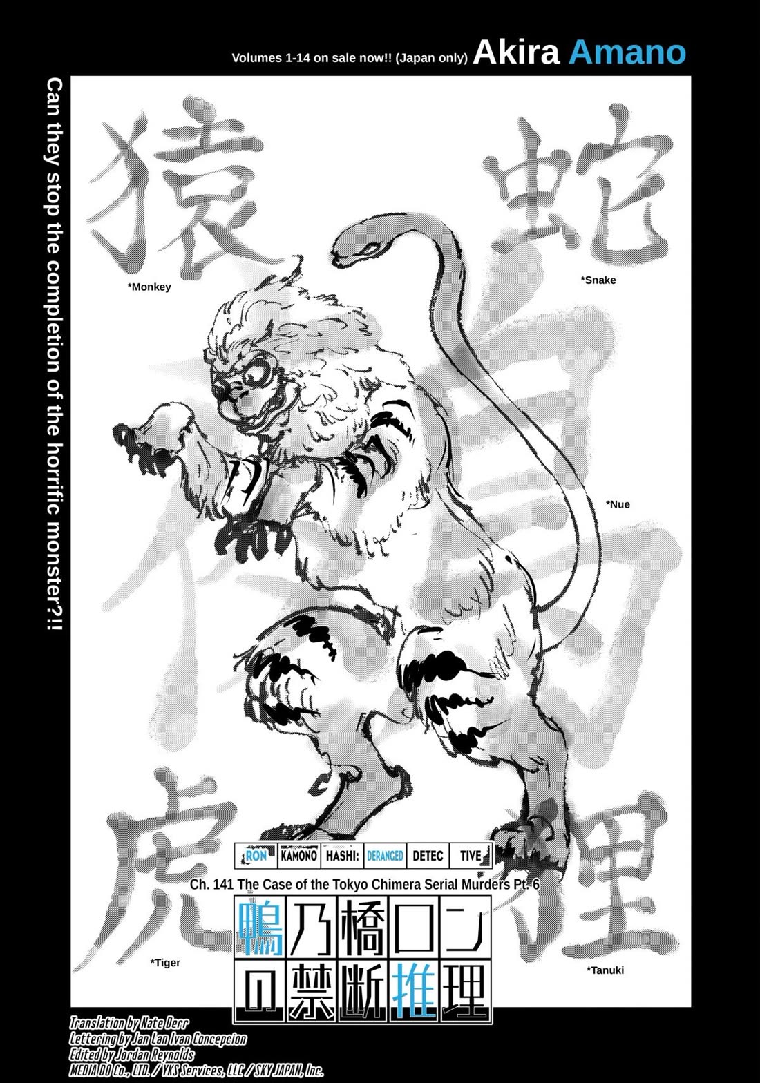 Kamonohashi Ron No Kindan Suiri - Chapter 141