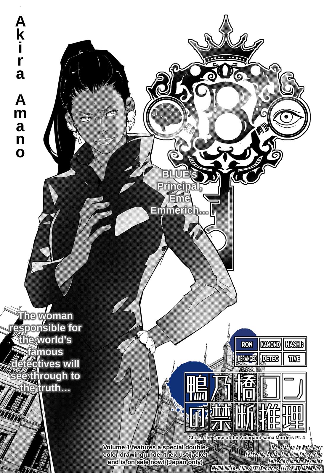 Kamonohashi Ron No Kindan Suiri - Chapter 21