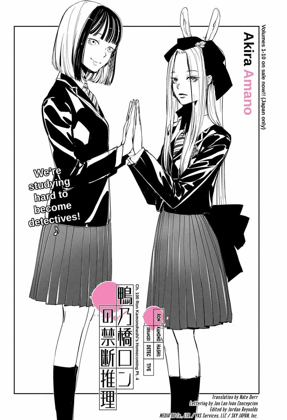 Kamonohashi Ron No Kindan Suiri - Chapter 100