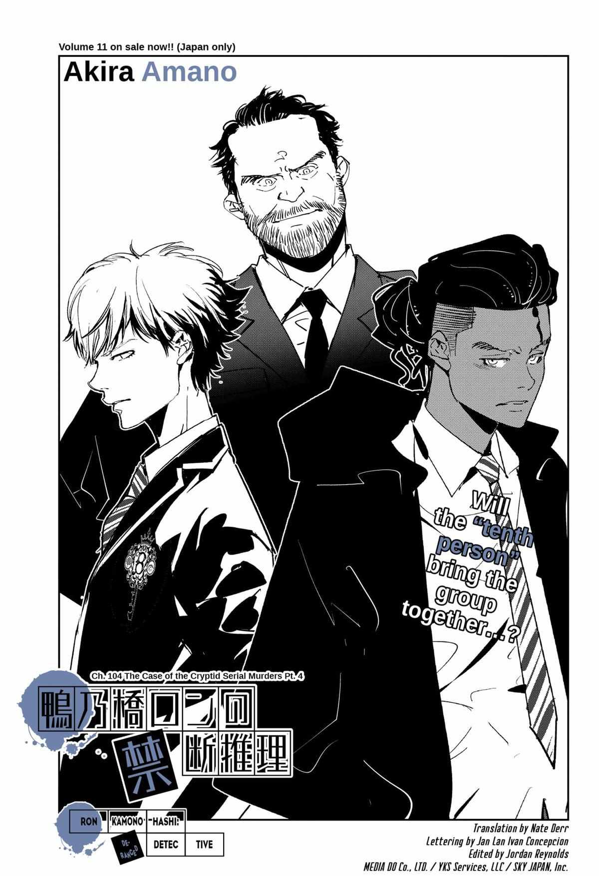 Kamonohashi Ron No Kindan Suiri - Chapter 104