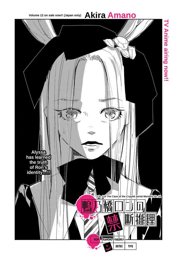 Kamonohashi Ron No Kindan Suiri - Chapter 110