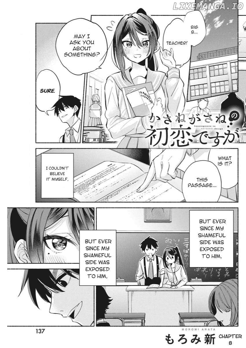 Kasanegasane No Hatsukoi Desuga - Chapter 8