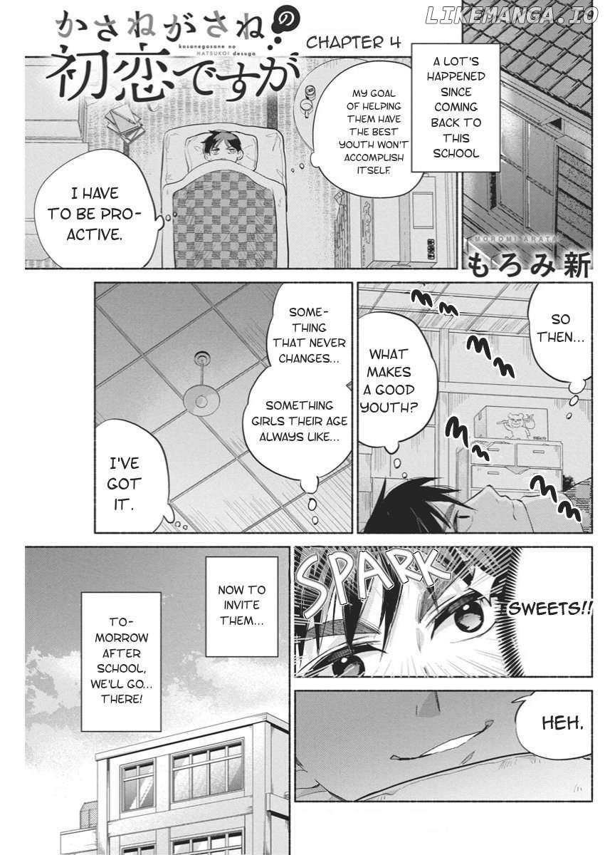 Kasanegasane No Hatsukoi Desuga - Chapter 4