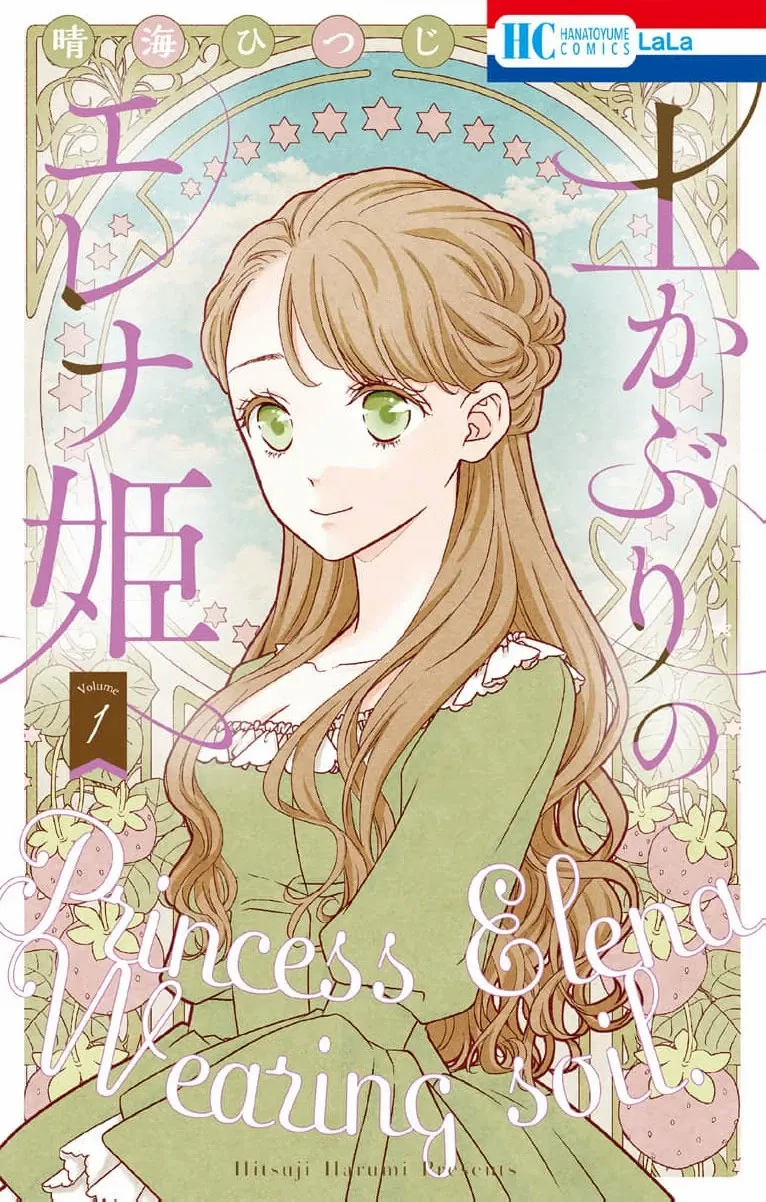 Princess Elena - Chapter 3