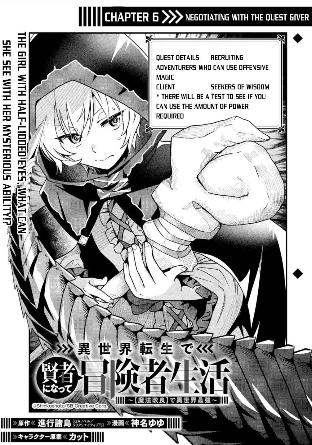 Isekai Tensei De Kenja Ni Natte Boukensha Seikatsu - Chapter 6