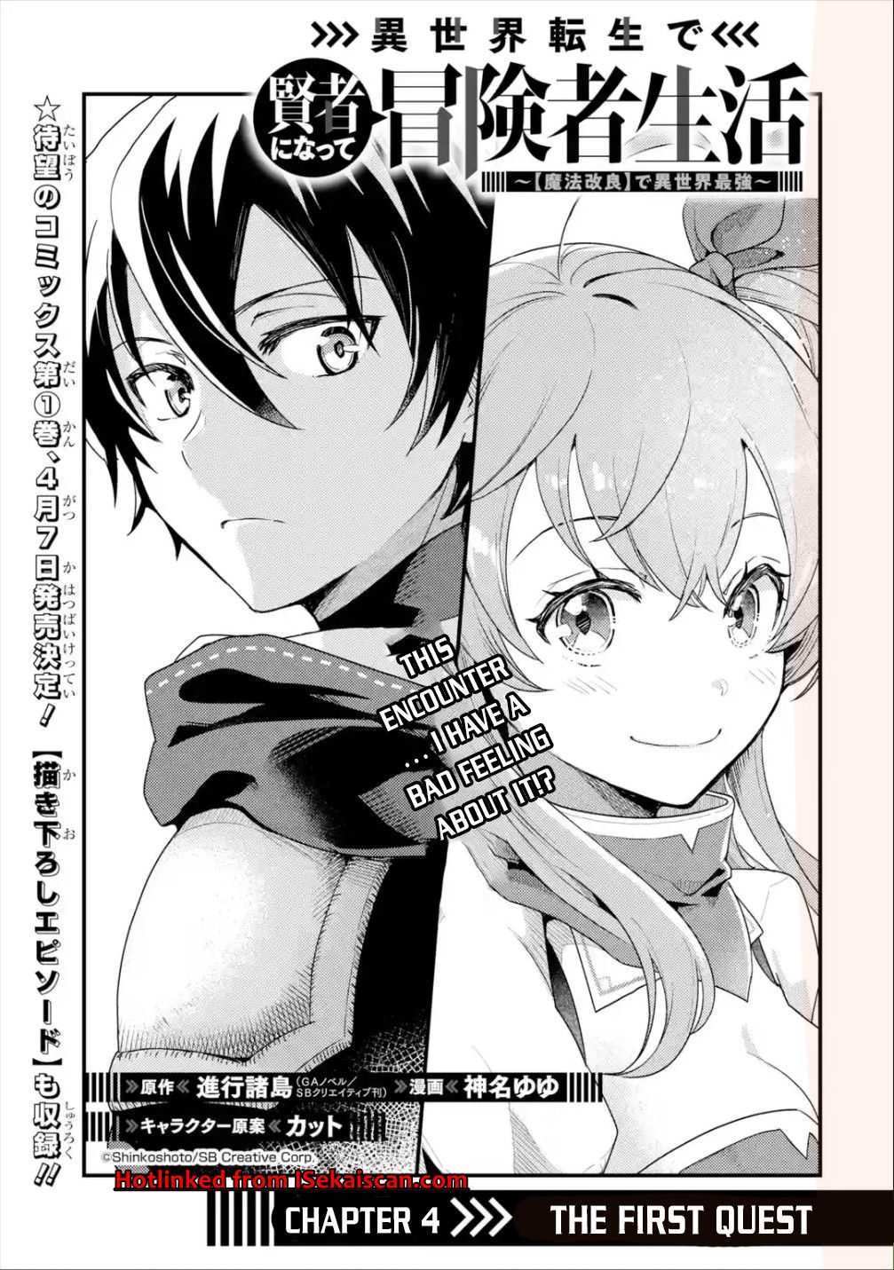 Isekai Tensei De Kenja Ni Natte Boukensha Seikatsu - Chapter 4