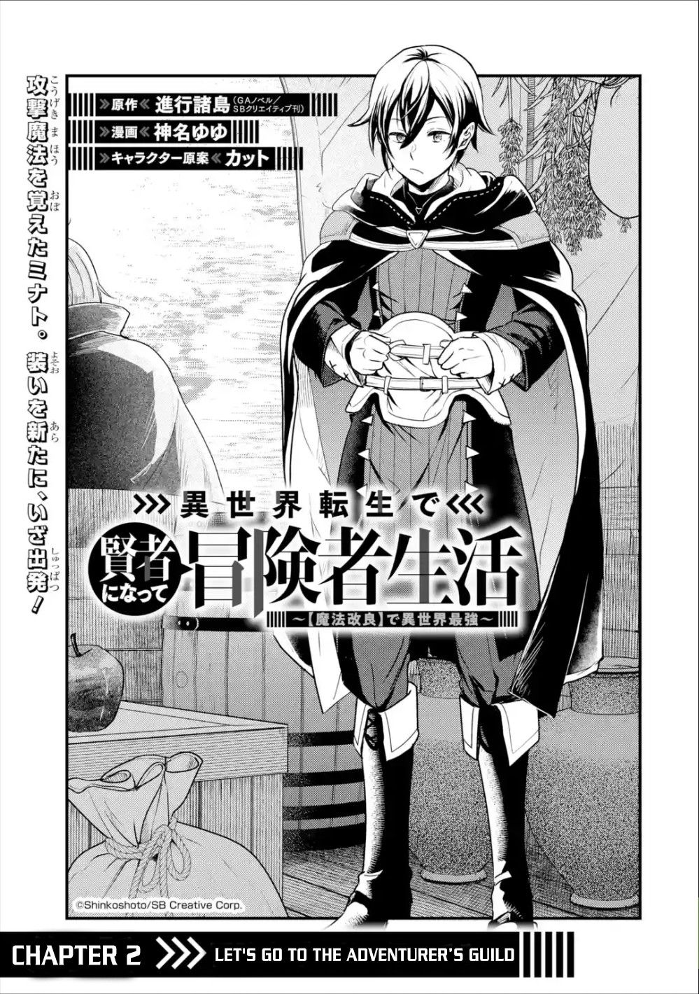 Isekai Tensei De Kenja Ni Natte Boukensha Seikatsu - Chapter 2