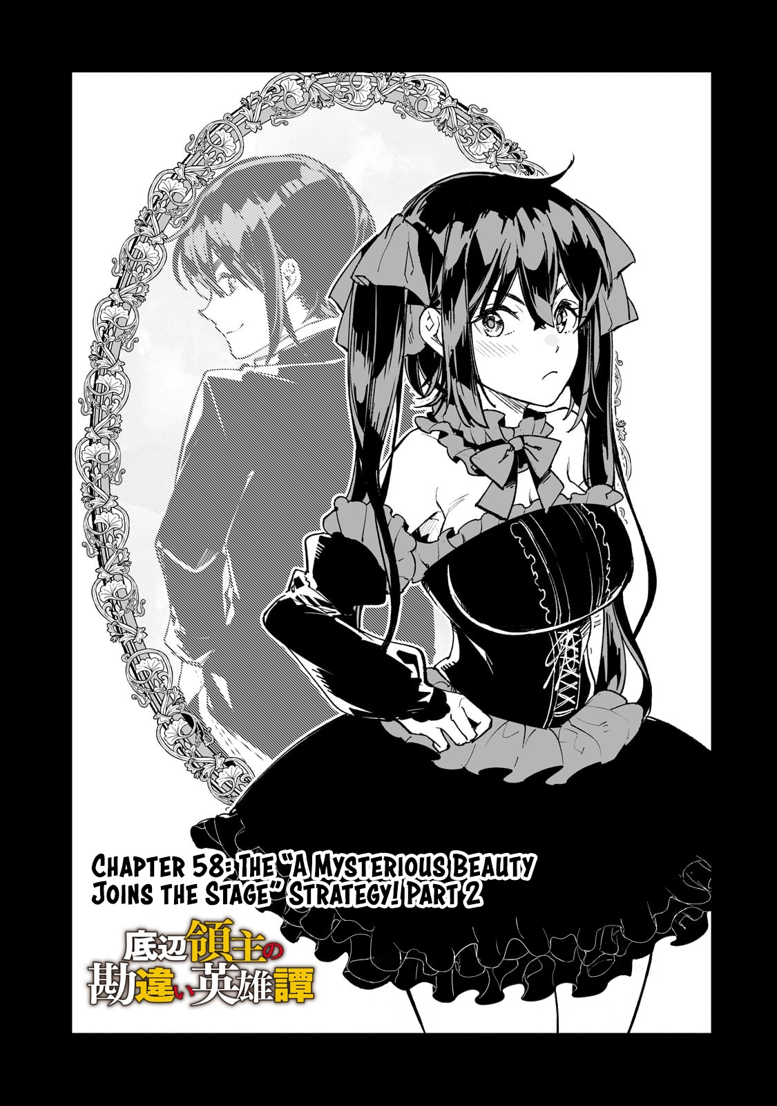 Teihen Ryoushu No Kanchigai Eiyuutan - Chapter 59: The “A Mysterious Beauty Joins The Stage” Strategy! Part 2