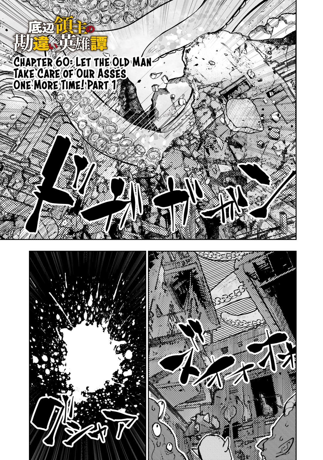 Teihen Ryoushu No Kanchigai Eiyuutan - Chapter 60: Let The Old Man Take Care Of Our Asses One More Time! Part 1