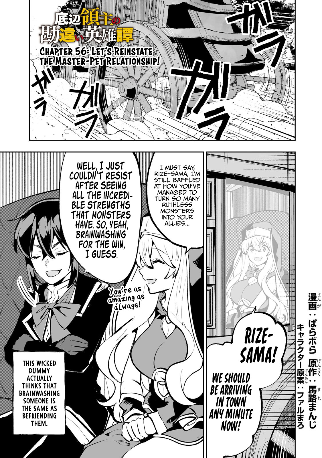 Teihen Ryoushu No Kanchigai Eiyuutan - Chapter 56: Let’s Reinstate The Master-Pet Relationship!