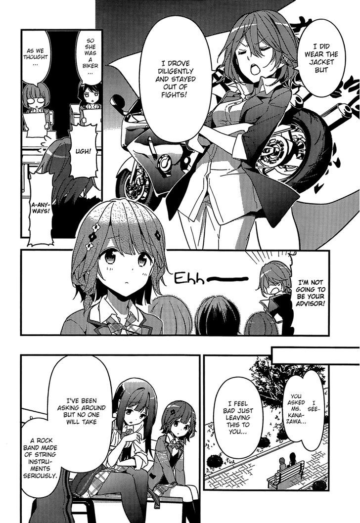 Komori Quintet! - Chapter 2 : The Flower's Name