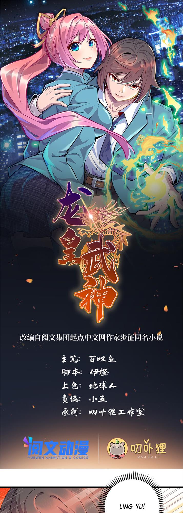 Dragon Emperor Martial God - Chapter 18