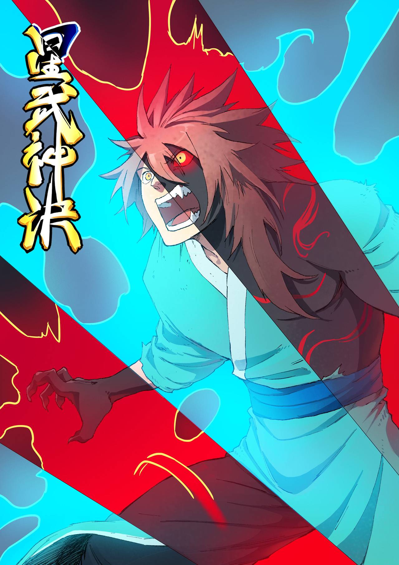 Star Martial God Technique - Chapter 432