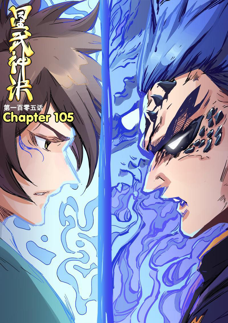 Star Martial God Technique - Chapter 105