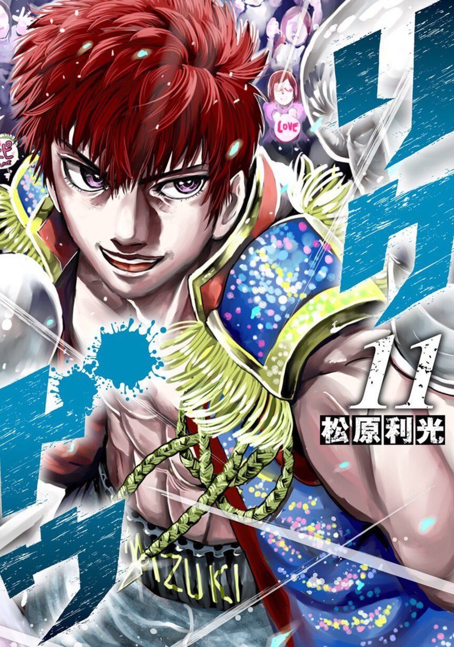 Rikudou - Vol.11 Chapter 109: Trading Punches