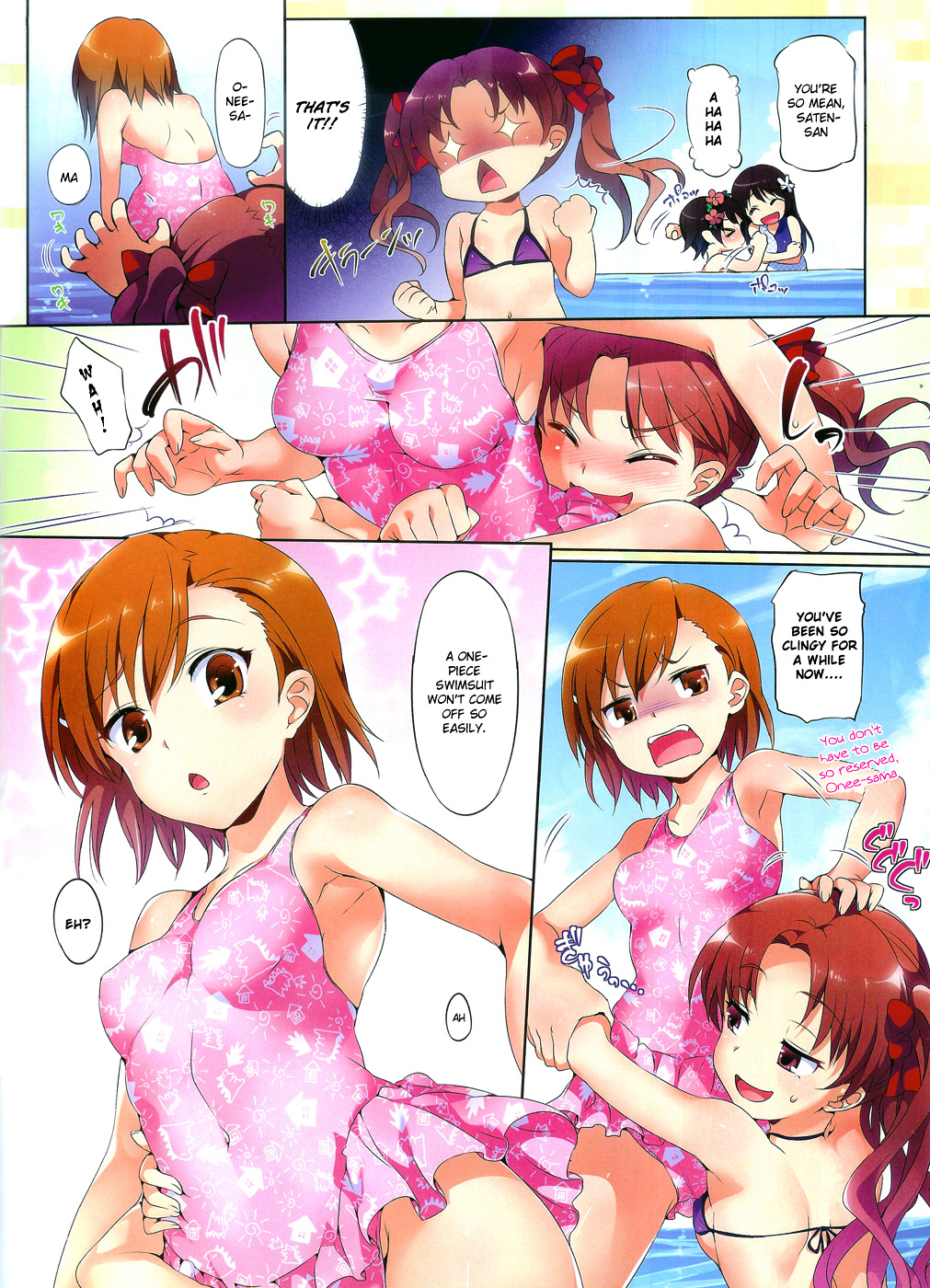 To Aru Kagaku No Railgun - Chapter 44.7 : Summer Special 2011