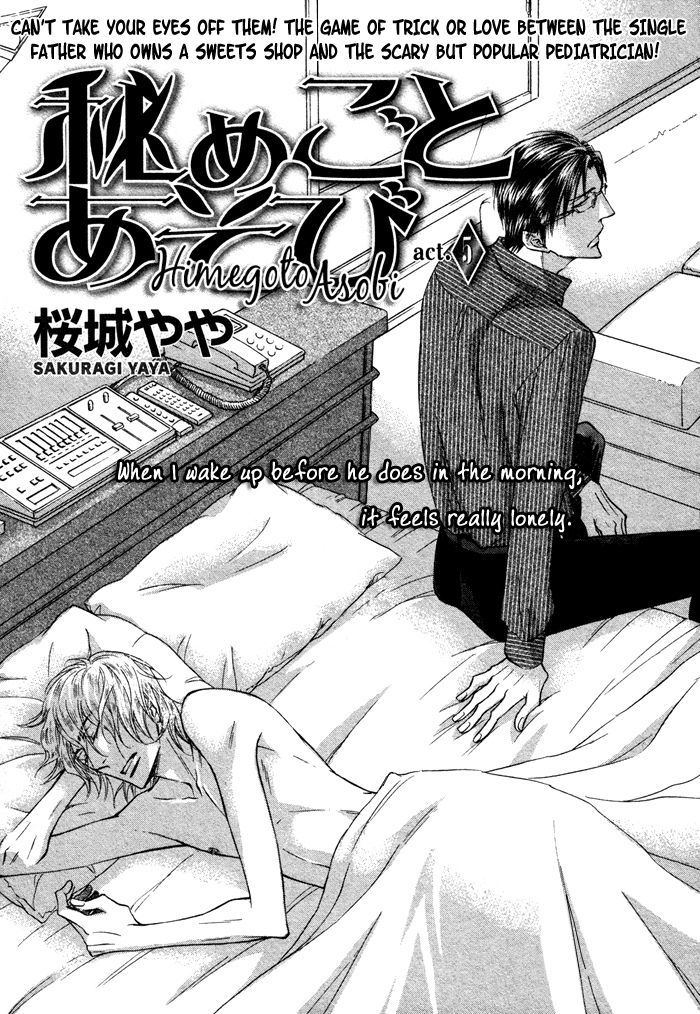 Himegoto Asobi - Vol.1 Chapter 5