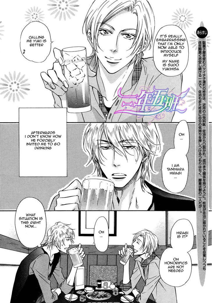 Himegoto Asobi - Vol.2 Chapter 8