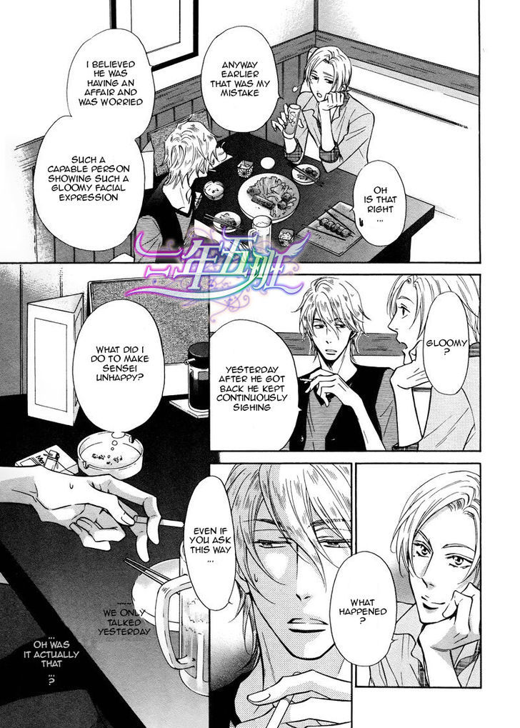 Himegoto Asobi - Vol.2 Chapter 8