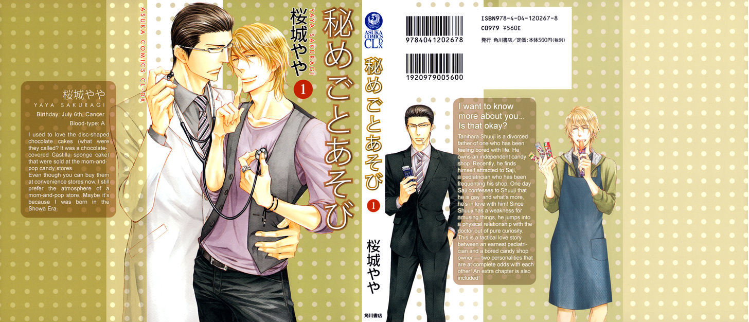 Himegoto Asobi - Vol.1 Chapter 5.5