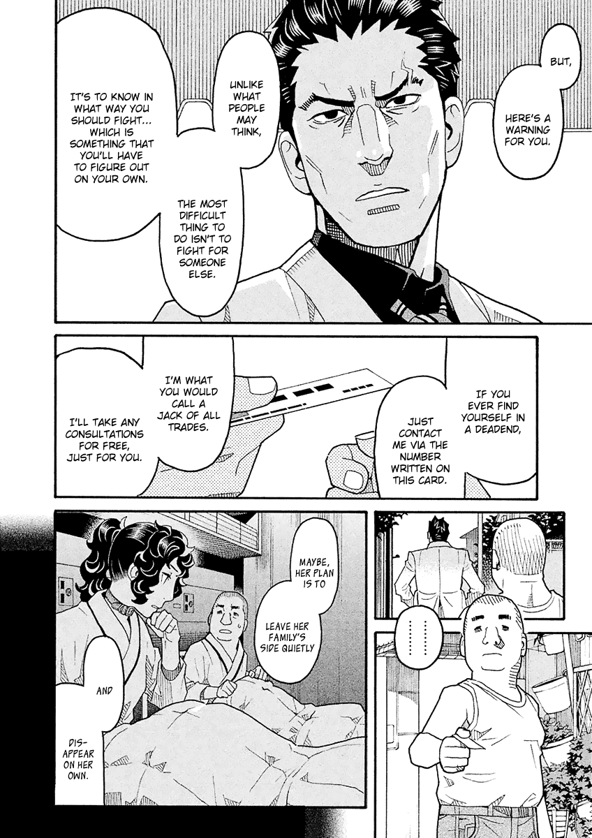 Mozuya-San Gyakujousuru - Chapter 52: Bantarou Sprints Off