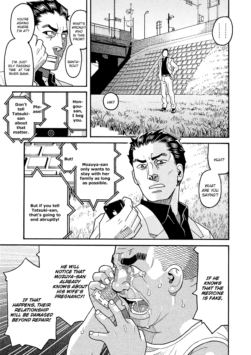 Mozuya-San Gyakujousuru - Chapter 52: Bantarou Sprints Off