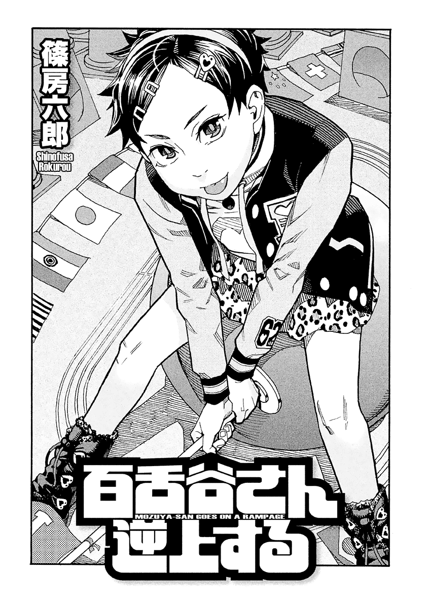 Mozuya-San Gyakujousuru - Chapter 17: Tatsuta Yousuke, A Man’s Confession