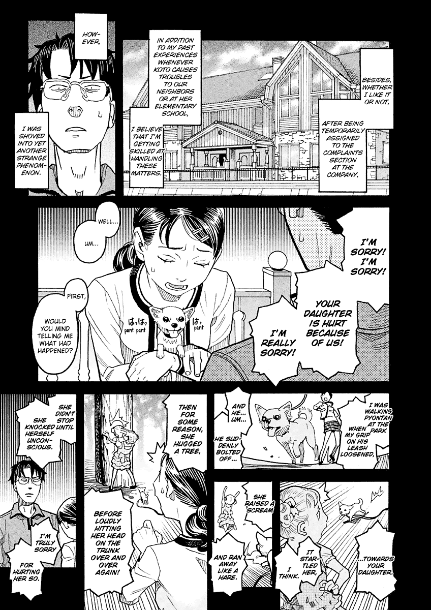 Mozuya-San Gyakujousuru - Chapter 15: Mozuya-San And I At The End Of Summer (5)