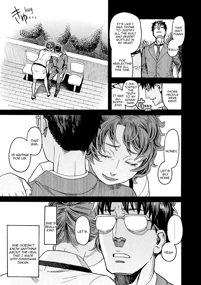 Mozuya-San Gyakujousuru - Chapter 15: Mozuya-San And I At The End Of Summer (5)