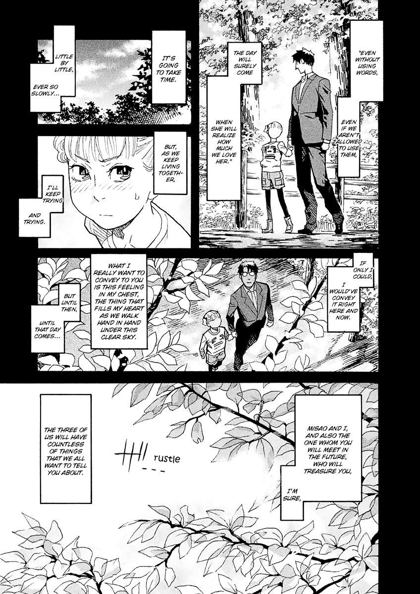 Mozuya-San Gyakujousuru - Chapter 16: Mozuya-San And I At The End Of Summer (6)