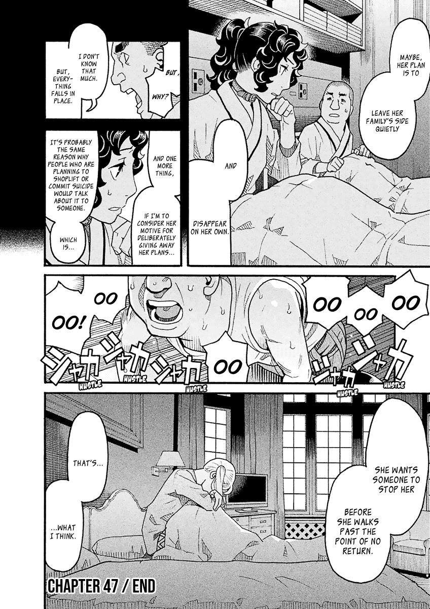 Mozuya-San Gyakujousuru - Chapter 47: Mozuya-San Confesses